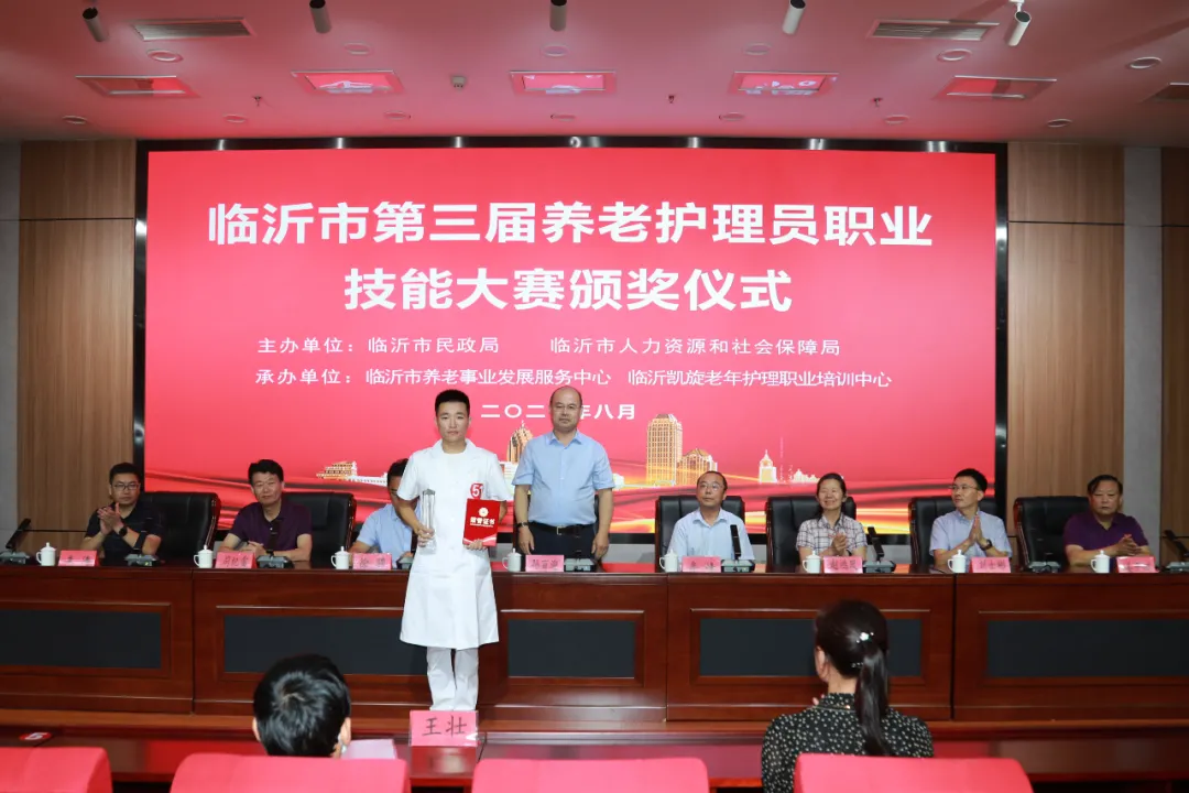 第三届养老护理员职业技能大赛圆满落幕