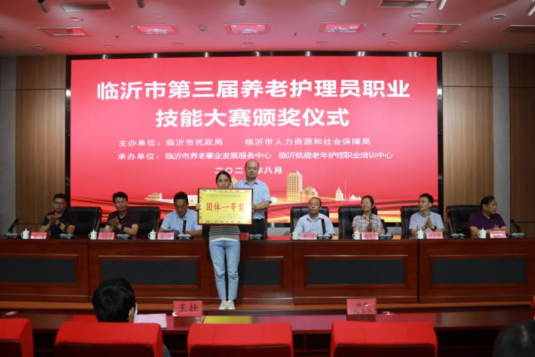 第三届养老护理员职业技能大赛圆满落幕